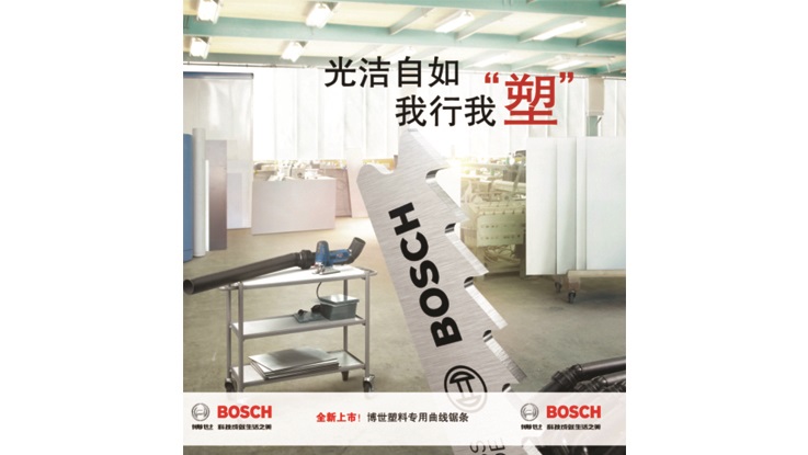 一个博世工具在一个明亮的工作空间中的推车上，周围有工具和材料。