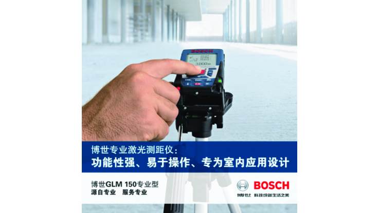 一个人把博世GLM 150激光测量仪放在三脚架上，置于室内。