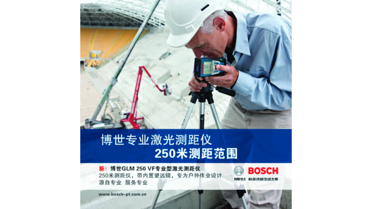 一名工人在建筑工地上使用博世激光工具测量距离。