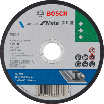 Bosch金属切割片，金属标准。.
