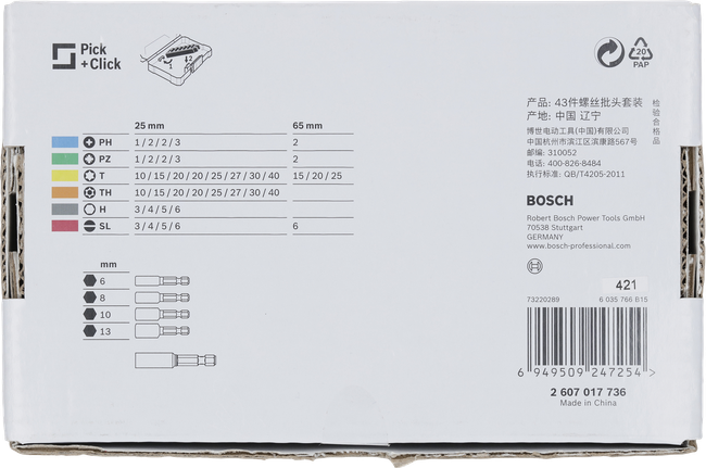Bosch超硬螺丝刀头套装 43 件。.