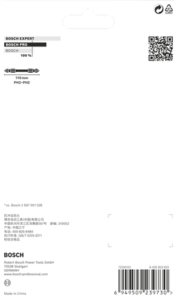 Bosch PRO PH2 双头冲击钻头 110 毫米。.